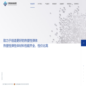 防静电TPU_阻燃雾面TPU_功能性TPU母粒-苏州宇腾锦尚新材料有限公司