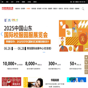 中国校服设计网 - 国内原创校服设计共享平台