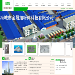 微细重钙粉-微细滑石粉-石粉厂家-海城市金晟旭粉体科技有限公司 - 微细重钙粉-微细滑石粉-滑石粉厂家-重钙粉厂家