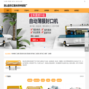 潜山县东红曙光特种制刷厂－专业生产各类工业刷、清洁刷、除尘刷