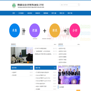 聊城职业技术学院编程训练营