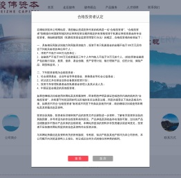 深圳市骏伟资本管理有限公司