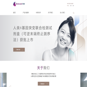 臻和科技