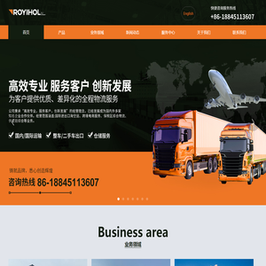 国际汽车运输_中欧班列运输服务-蓉翼合·进出口供应链管理