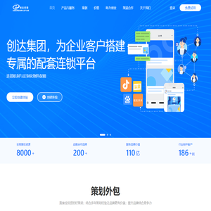 创达集团