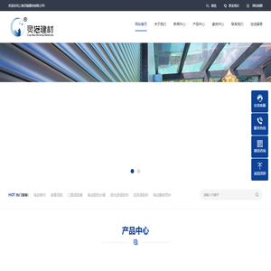 上海灵猫建材有限公司