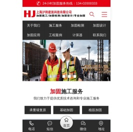 上海加固公司-植筋粘钢碳纤维加固—上海沪荆建筑公司