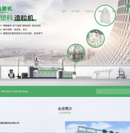 塑料切粒机-搅拌机-塑料造粒机-绿岛橡塑机械设备有限公司