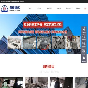 墙体切割拆除免费报价-室内拆除同城服务-装修砸墙联系电话-承接钢筋混凝土剔凿改造工程-石家庄普豪建筑科技有限公司-官网