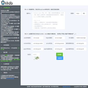 mybatis generator 自动生成 在线生成器 无需连接数据库 只需要建表SQL 技术笔记
