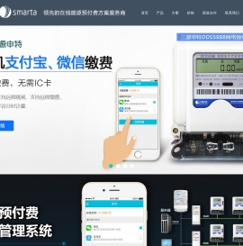 天津集社云_天津申特电表、天津电表、天津智能电表