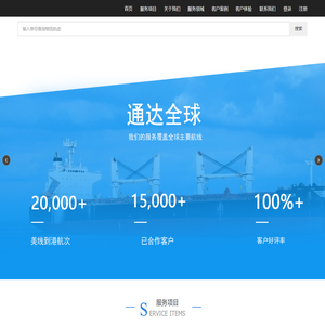 浙江点达国际物流