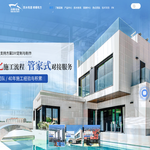 上海防水工程设计-漏水-房屋修缮堵漏-上海海霸蓝鲨建筑修缮有限公司
