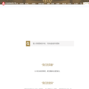 崇文门堂