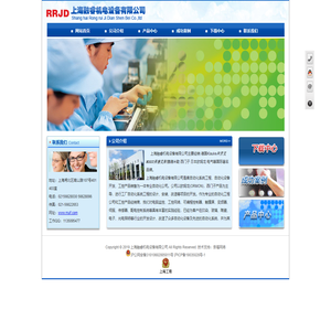 上海融睿机电设备有限公司