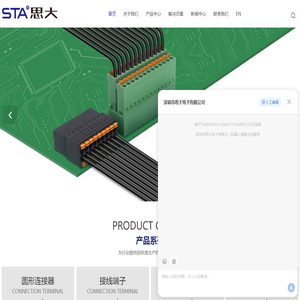 工业连接器供应商-控制线价格-接线端子-思大电子