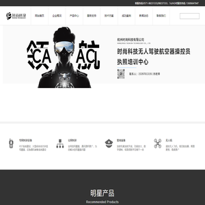 杭州时尚科技有限公司