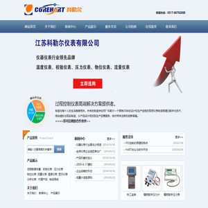 江苏科勒尔仪表有限公司