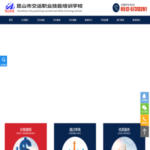昆山叉车培训-叉车驾驶培训班_昆山交运汽车叉车