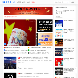 首码网_首码项目网_首码推广发布平台_飞速首码网