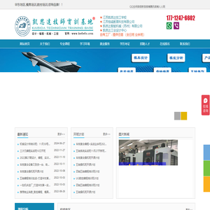 江苏凯思达智能制造实训基地_官网_凯思达模具数控培训_苏州数控编程_昆山模具设计_UG培训_三坐标培训_机械自动化_CAD培训学校