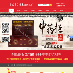 安国市弘盛木业加工厂