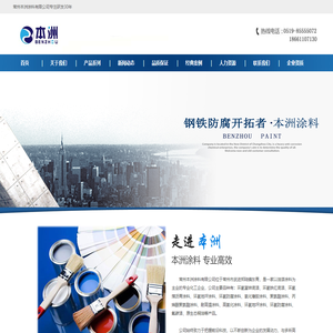 环氧富锌底漆-冷喷锌-云铁中间漆-氟碳漆-常州本洲涂料
