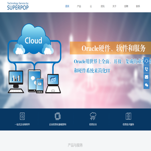 杭州超普信息技术有限公司