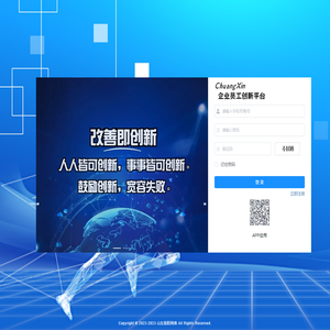 创新平台管理系统