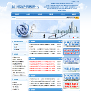 甘肃省建设职工教育培训中心