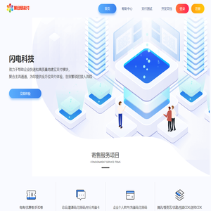 闪电科技