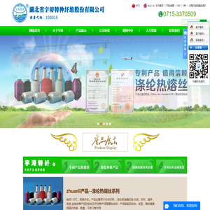 湖北省宇涛特种纤维股份有限公司