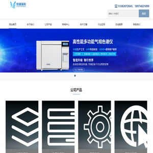 原子吸收分光光度计-液相色谱仪-气相色谱仪-原子荧光光度计-北京恒通瑞利仪器有限公司