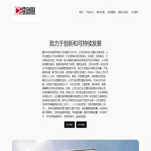 重庆中创科医药有限公司