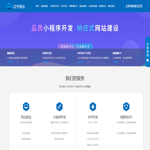 沈阳小程序开发,沈阳软件开发,沈阳网站建设,沈阳软件开发公司,沈阳小程序开发公司,沈阳网站建设公司,沈阳百云科技有限公司