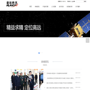 雷科防务