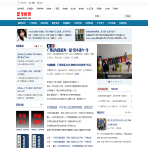 反传销救助网_一个坚持民间反传销14年的网站