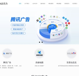 长春中网互联技术有限公司 – 吉林省腾讯总代理,腾讯推广,视频号,朋友圈,高德地图,网站制作等