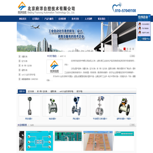 北京府洋自控技术有限公司