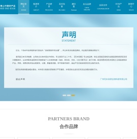广州市花木采研生物科技有限公司