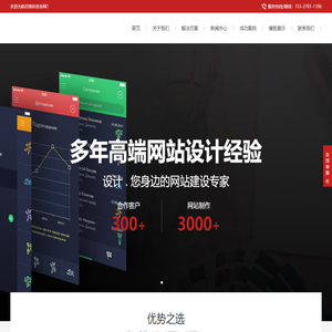 武汉网站建设_网站设计制作_定制网站开发-百推做网站公司