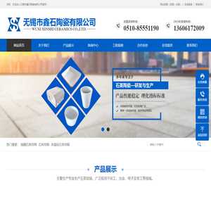 石英坩埚_无锡市鑫石陶瓷有限公司专业生产多晶硅铸锭用de石英坩埚