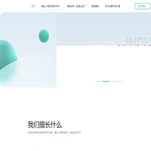 首页-成都亚克茜科技