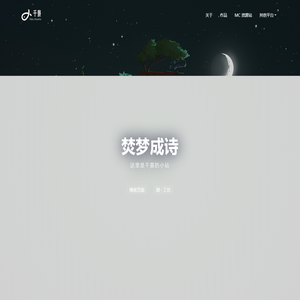 主页 - 羽梦千景 Raku Inkyetta