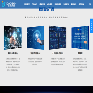天津市道本科技有限公司-企业法务信息化优秀供应商-法务管理系统_合同管理系统
