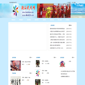 潮汕武术网