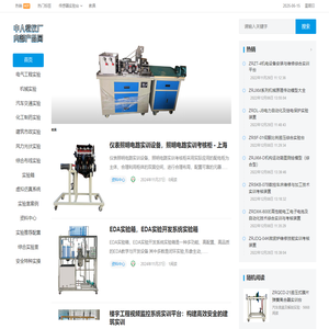 教具_教学设备_电工实训台_液压气动综合实验台_实验台-中人教仪厂