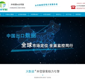 海关进出口数据-广州海关数据-google优化推广「广州中动信息科技有限公司」