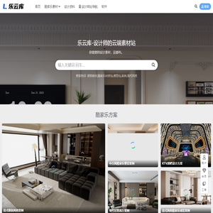 乐云库_室内设计资源设计资料网