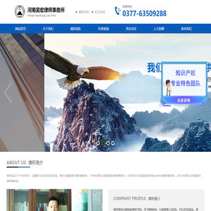 河南昊宏律师事务所